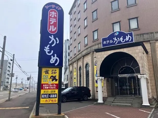 Seaside Hotel Kamome Hakodate