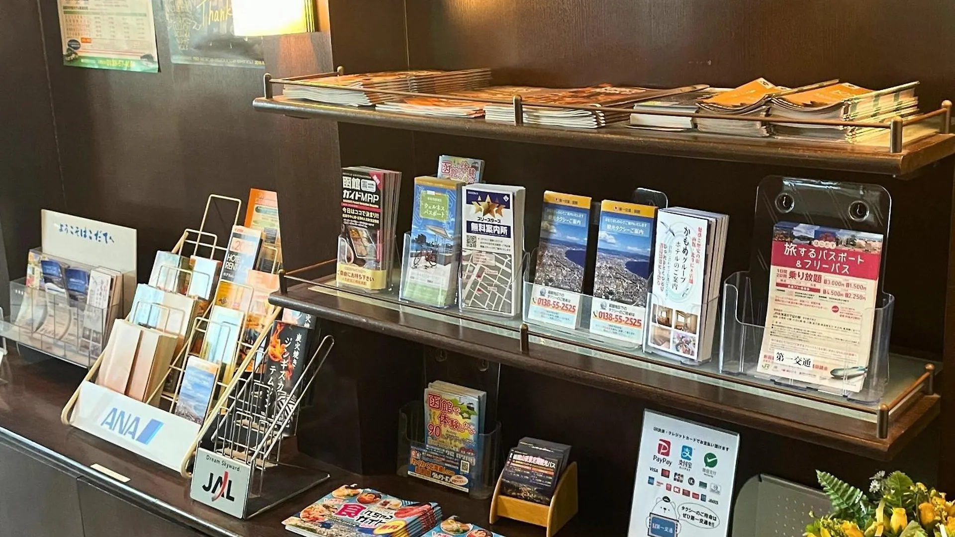 Seaside Hotel Kamome Hakodate