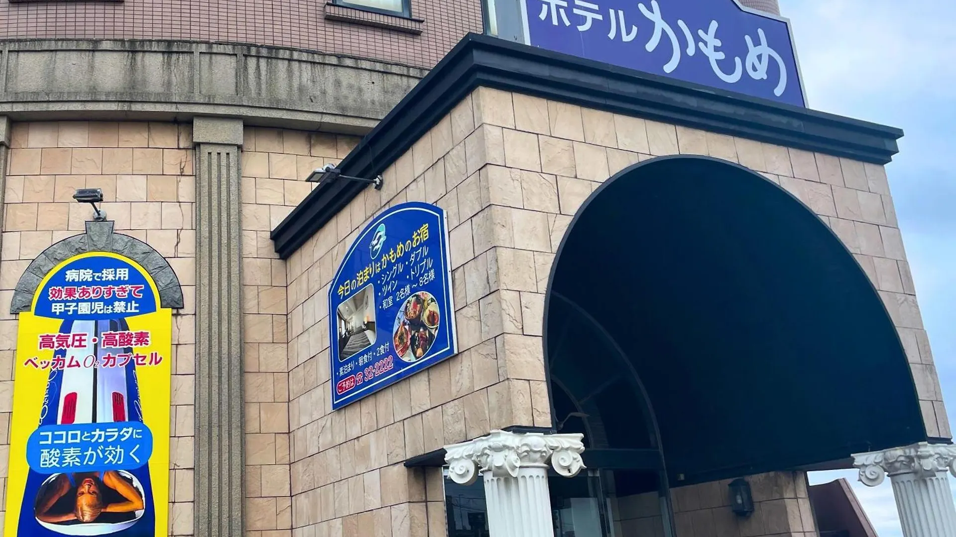 Seaside Hotel Kamome Hakodate 3*,