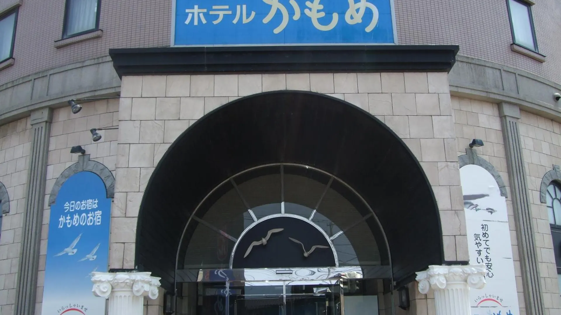 Seaside Hotel Kamome Hakodate