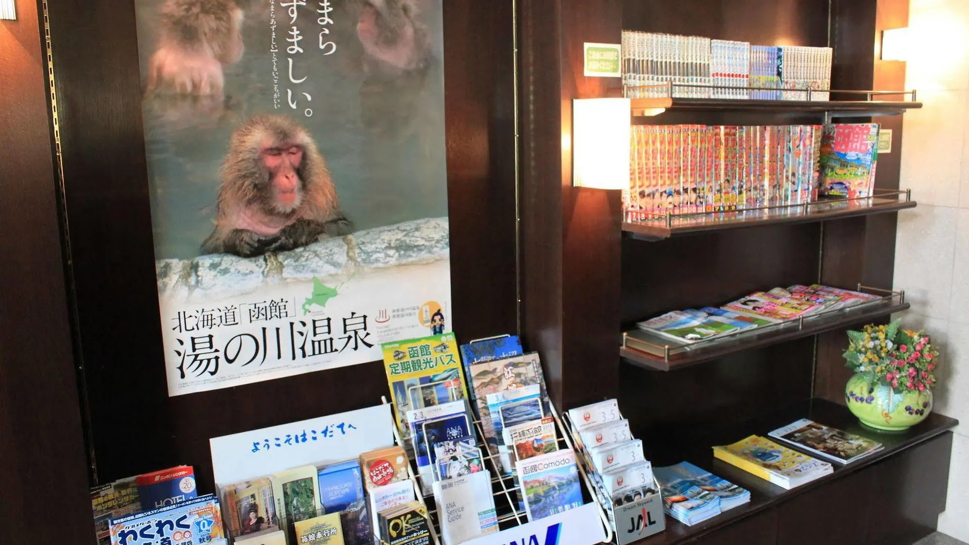 Seaside Hotel Kamome Hakodate