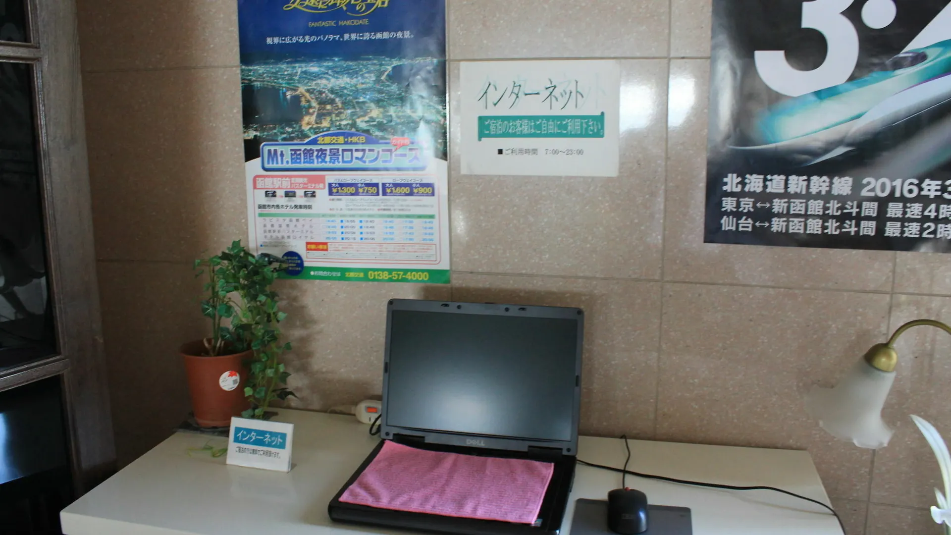 Seaside Hotel Kamome Hakodate